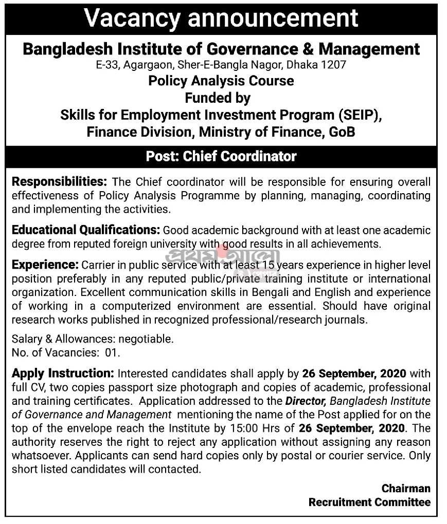 Bangladesh Institute Of Management And Governance Former Civil Service   Bangladesh Institute Governance And Management Bigm Job Circular 2020 