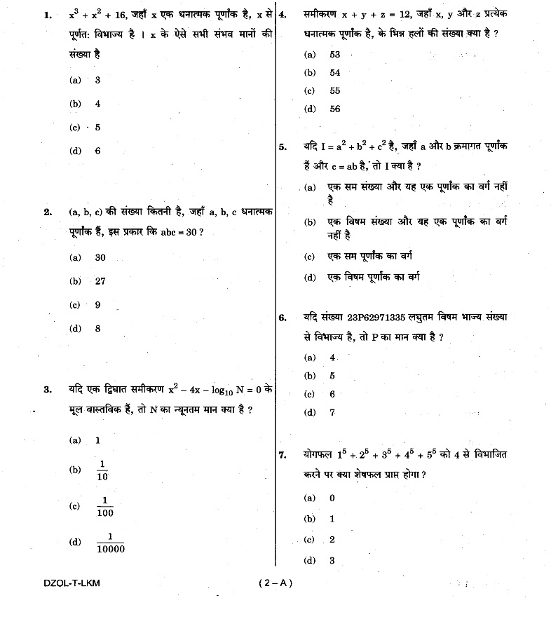  Download UPSC CDS II Exam Paper 2020 Elementary Mathematics IAS 