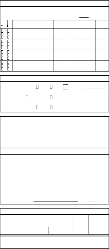 Fill Free Fillable Ps404 INSTRUCTIONS READ BOTH SIDES PDF Form