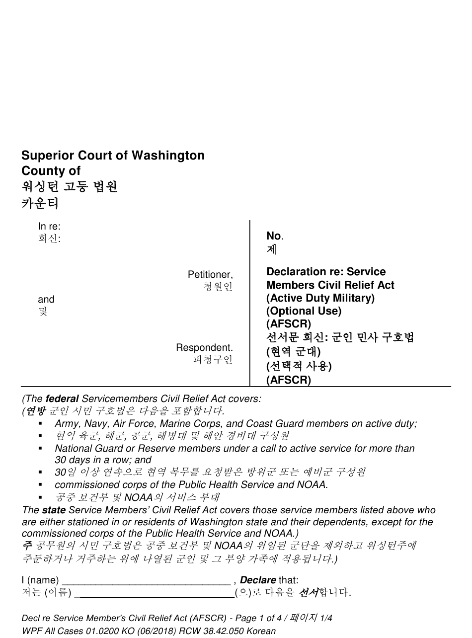 Form All Cases01 0200 Download Printable PDF Or Fill Online Declaration