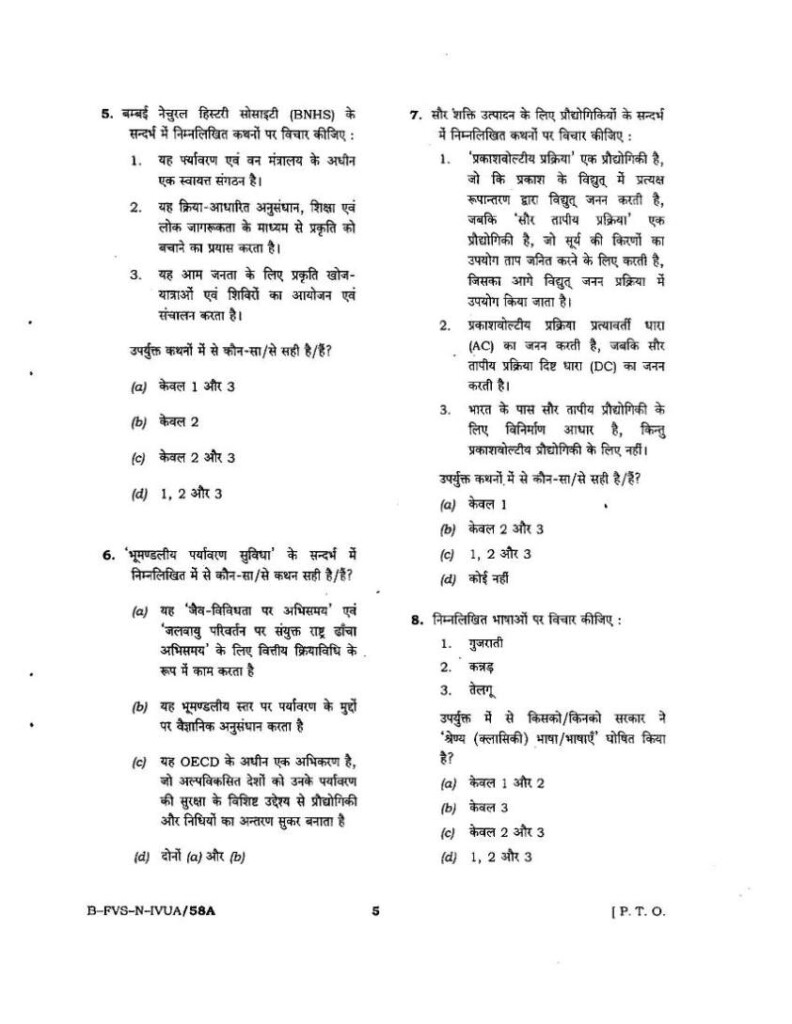 IAS Exam Sample Papers Free Download 2022 2023 Student Forum