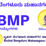 KPSC Recruitment 2019 Group C Technical Posts In BBMP RPC Posts