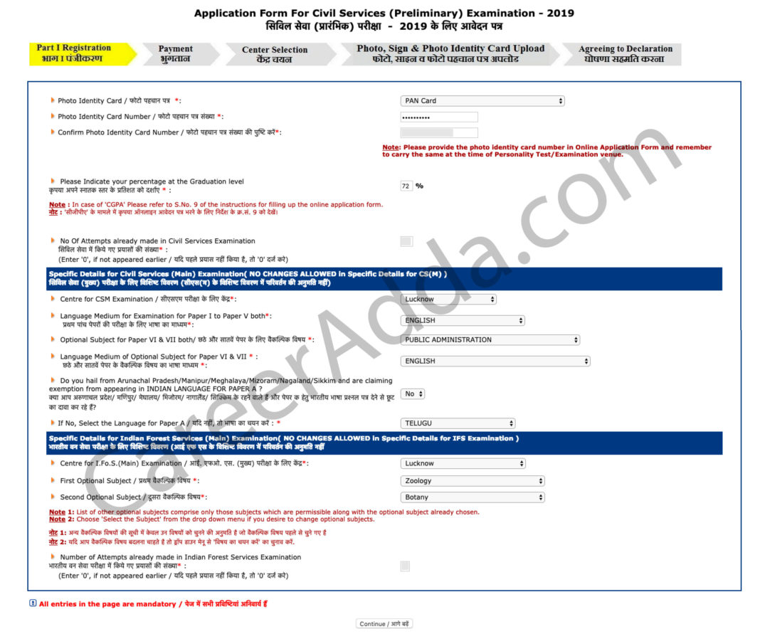 UPSC Civil Services 2023 Application Form Online Registration Age Limit