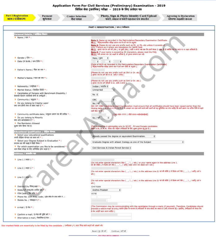 UPSC Civil Services 2023 Application Form Online Registration Age Limit