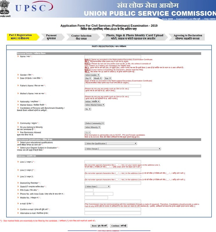 UPSC IAS Civil Services Application Form 2019 Available Fill DAF