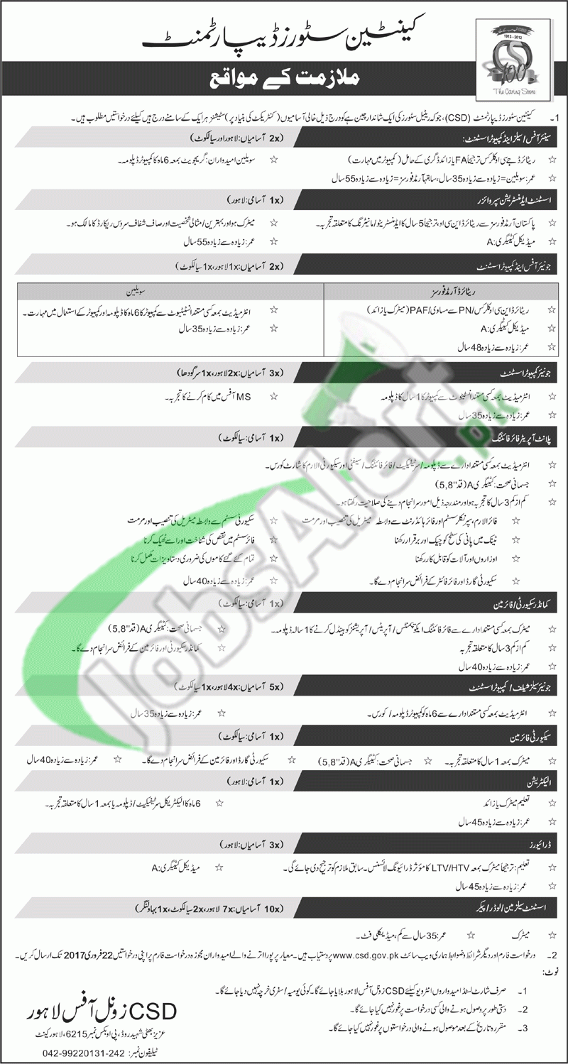 Www csd gov pk Jobs Application Form Download Online 2017 Latest