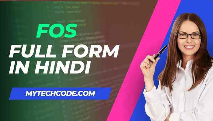 FOS Full Form In Hindi Fos Fos