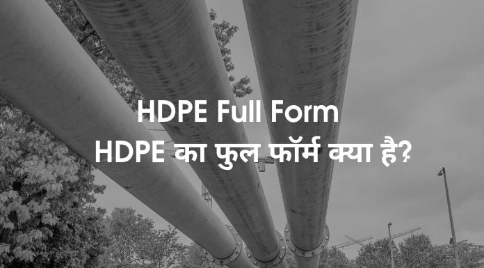 HDPE Full Form HDPE WTechni