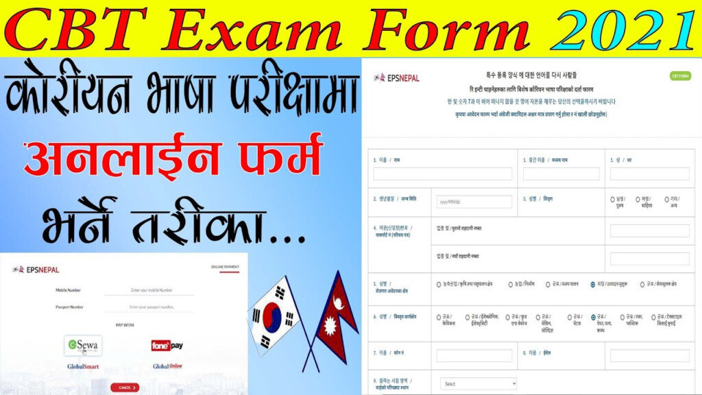 How To Fill EPS Topik Online Form UBT Exam Form 2021 EPS Exam 