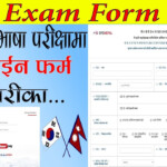 How To Fill EPS Topik Online Form UBT Exam Form 2021 EPS Exam