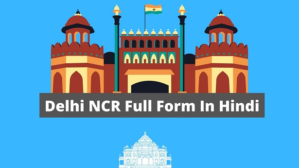 NCR Full Form In Hindi NCR TechKari