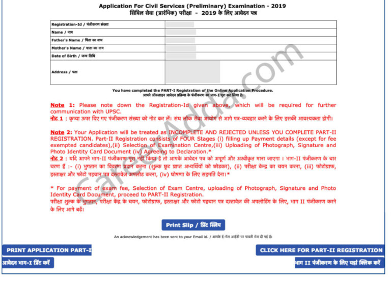 UPSC Civil Services 2023 Application Form Online Registration Age Limit