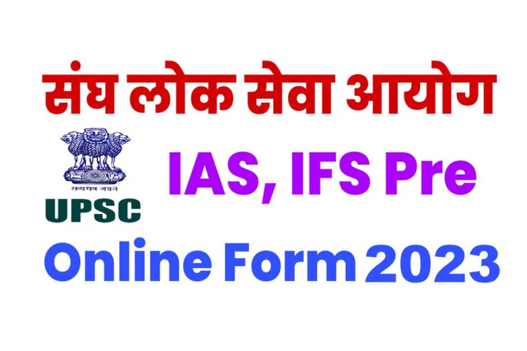 UPSC Civil Services Online Form 2023 IAS IFS Notification Pre Exam