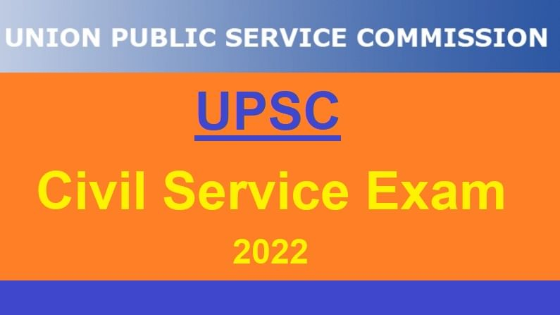 UPSC Mains DAF 2022 UPSC Civil Services Mains Form Out Apply At Upsc 